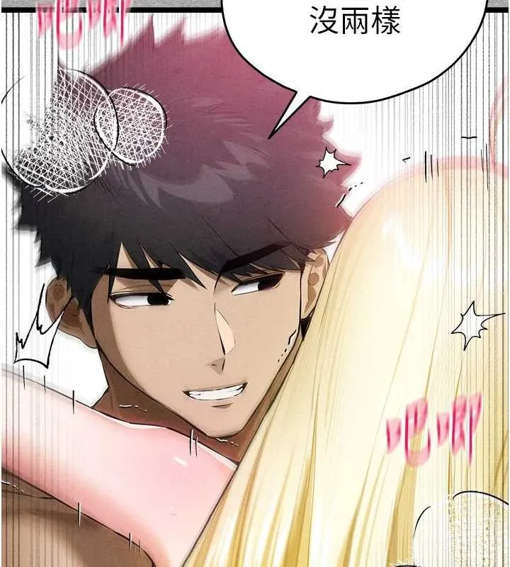 初次深交，请多指教 第94話-因性愛而墮落的女神 第53页