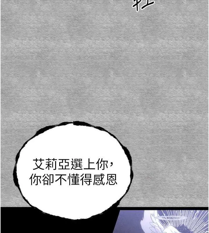 初次深交，请多指教 第94話-因性愛而墮落的女神 第125页