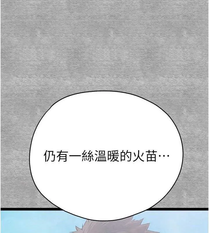 初次深交，请多指教 第94話-因性愛而墮落的女神 第161页