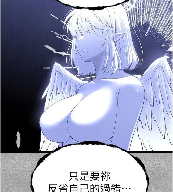 初次深交，请多指教 第94話-因性愛而墮落的女神 第175页