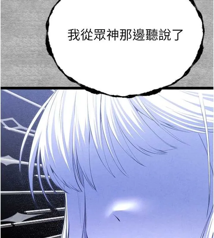 初次深交，请多指教 第94話-因性愛而墮落的女神 第199页