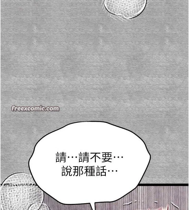 初次深交，请多指教 第94話-因性愛而墮落的女神 第28页