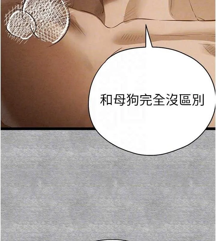 初次深交，请多指教 第94話-因性愛而墮落的女神 第33页