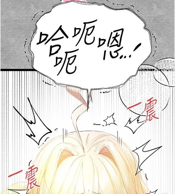 初次深交，请多指教 第94話-因性愛而墮落的女神 第83页
