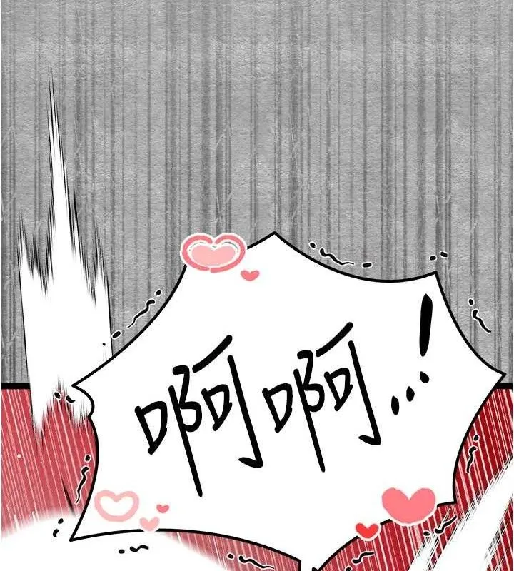 初次深交，请多指教 第94話-因性愛而墮落的女神 第48页