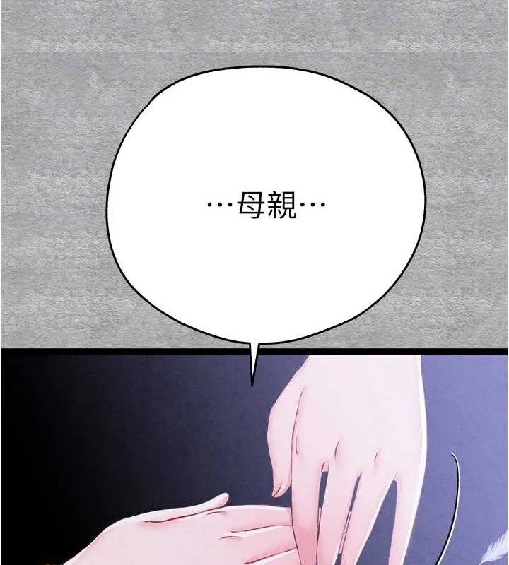 初次深交，请多指教 第94話-因性愛而墮落的女神 第108页
