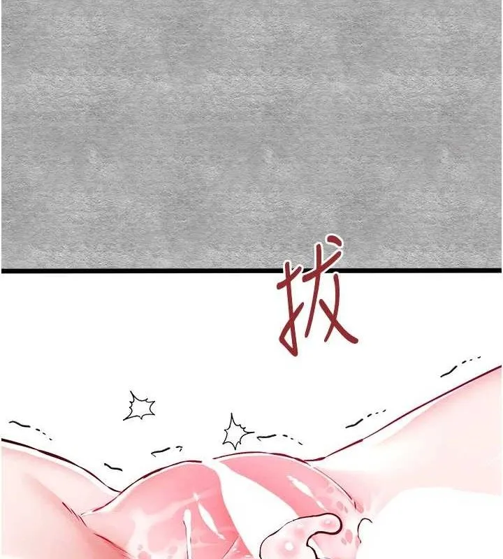 初次深交，请多指教 第94話-因性愛而墮落的女神 第88页