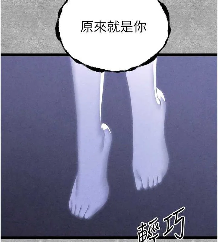 初次深交，请多指教 第94話-因性愛而墮落的女神 第124页