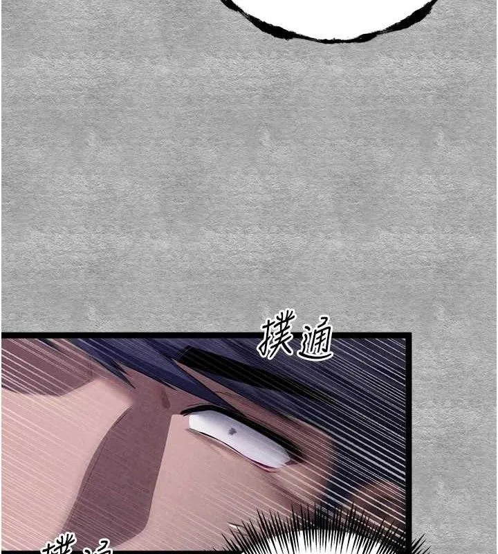 初次深交，请多指教 第94話-因性愛而墮落的女神 第129页