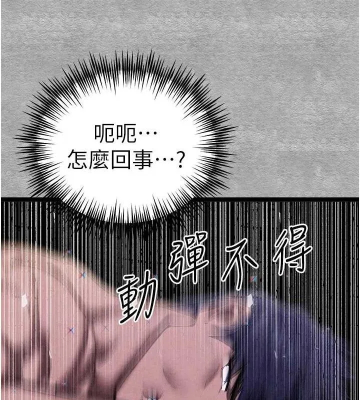 初次深交，请多指教 第94話-因性愛而墮落的女神 第122页
