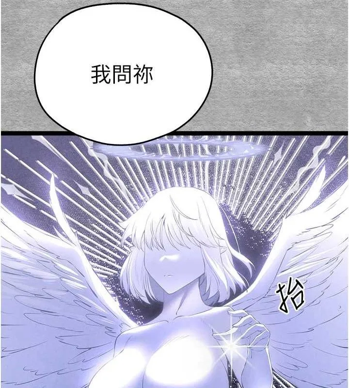 初次深交，请多指教 第94話-因性愛而墮落的女神 第119页