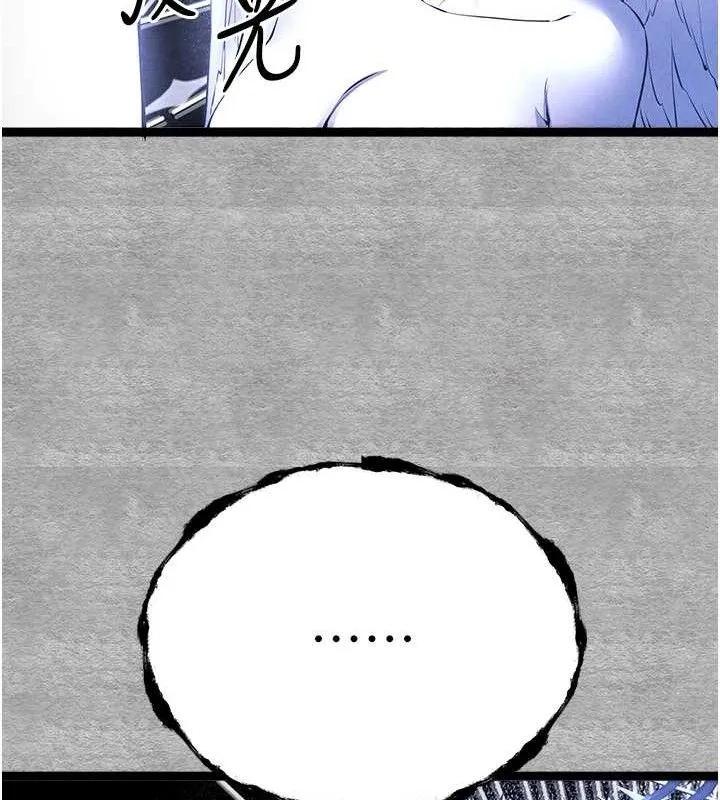 初次深交，请多指教 第94話-因性愛而墮落的女神 第187页