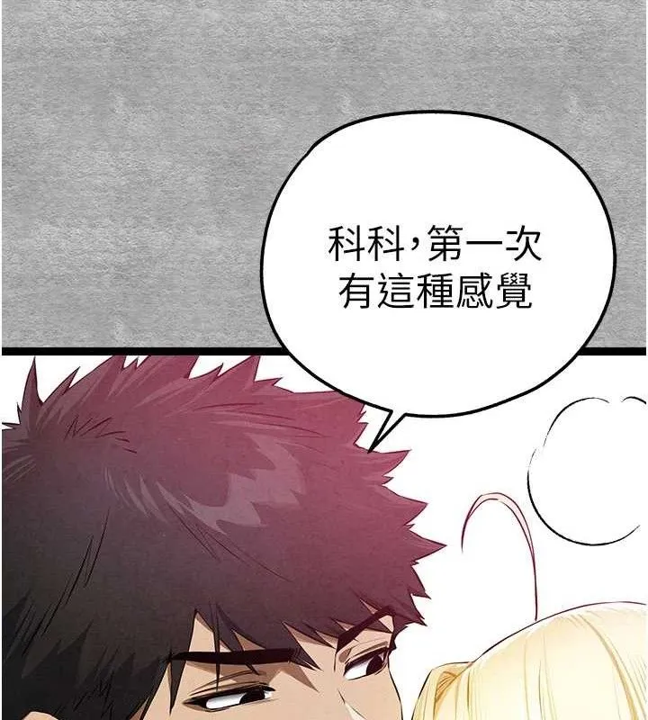 初次深交，请多指教 第94話-因性愛而墮落的女神 第65页