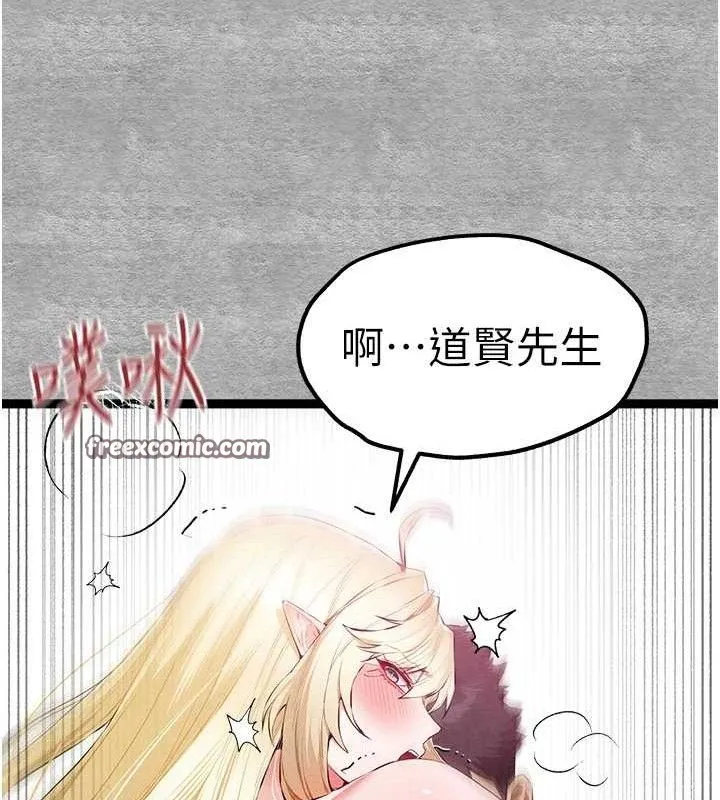 初次深交，请多指教 第94話-因性愛而墮落的女神 第42页