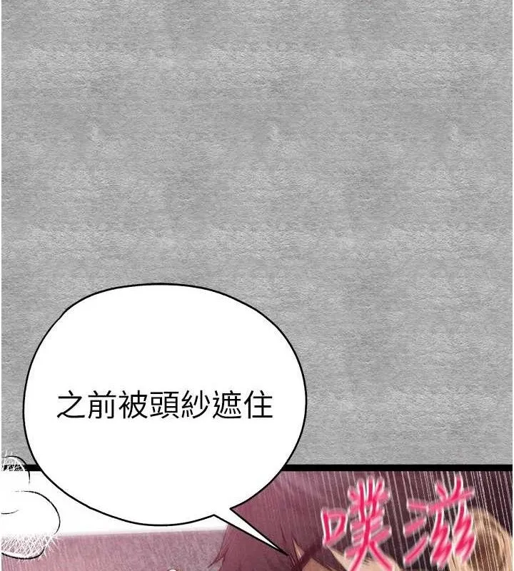 初次深交，请多指教 第94話-因性愛而墮落的女神 第23页