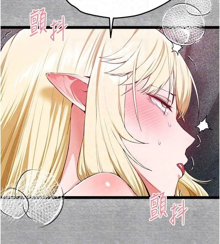 初次深交，请多指教 第94話-因性愛而墮落的女神 第92页