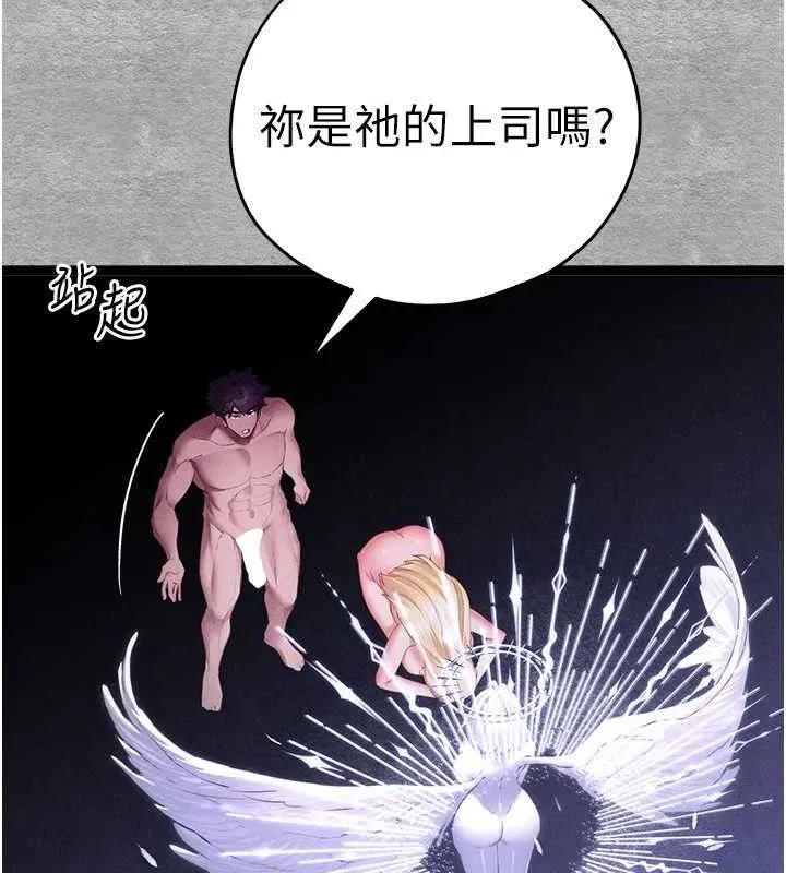初次深交，请多指教 第94話-因性愛而墮落的女神 第117页