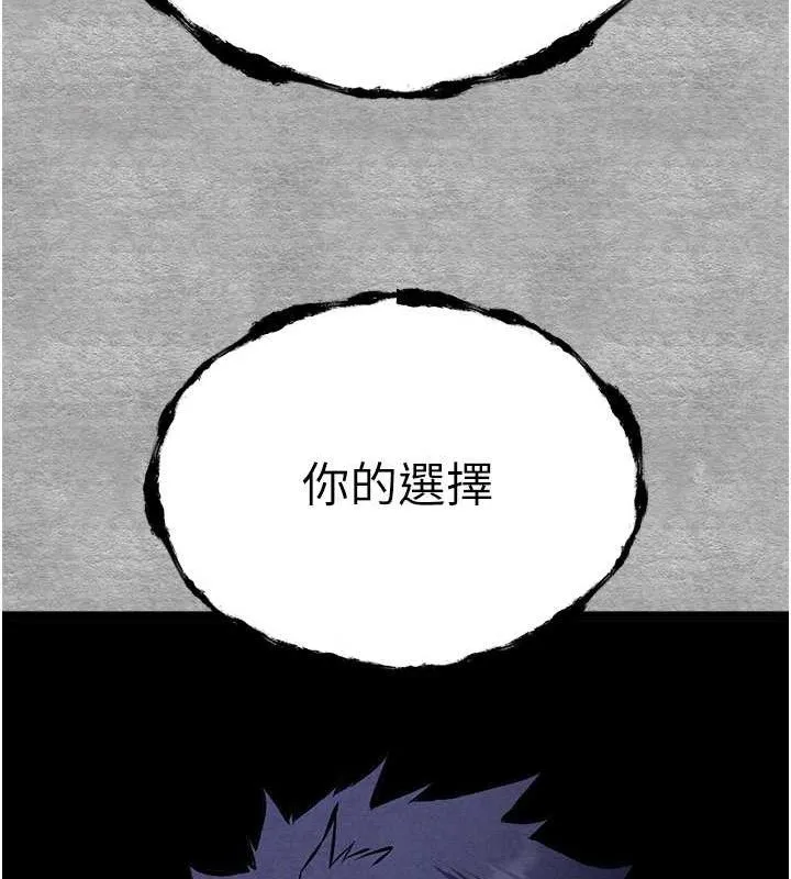 初次深交，请多指教 第94話-因性愛而墮落的女神 第217页