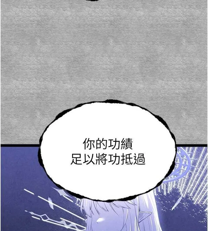 初次深交，请多指教 第94話-因性愛而墮落的女神 第205页