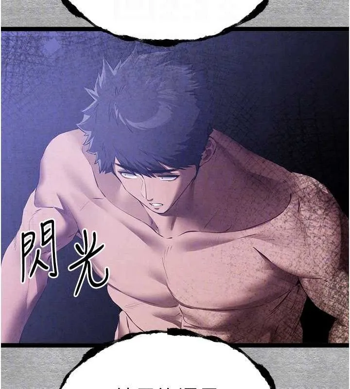初次深交，请多指教 第94話-因性愛而墮落的女神 第100页