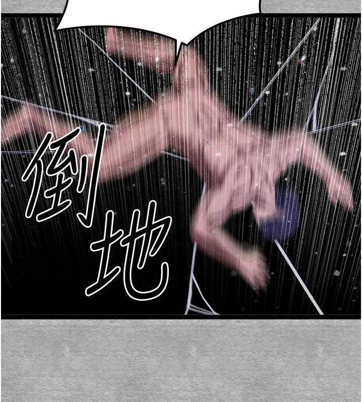 初次深交，请多指教 第94話-因性愛而墮落的女神 第121页