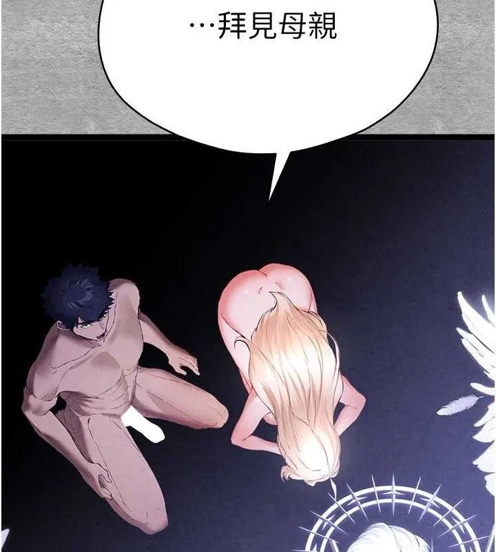 初次深交，请多指教 第94話-因性愛而墮落的女神 第110页