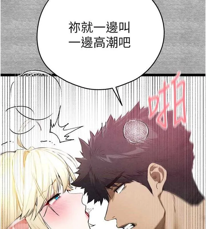 初次深交，请多指教 第94話-因性愛而墮落的女神 第36页