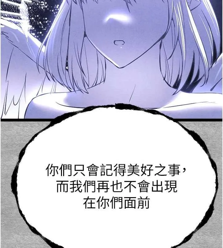 初次深交，请多指教 第94話-因性愛而墮落的女神 第214页