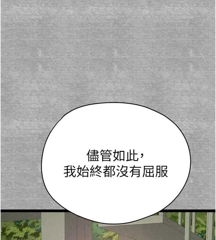 初次深交，请多指教 第94話-因性愛而墮落的女神 第157页