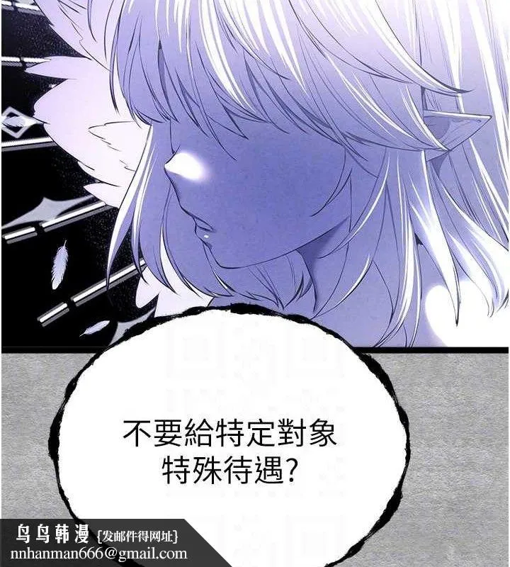初次深交，请多指教 第94話-因性愛而墮落的女神 第113页