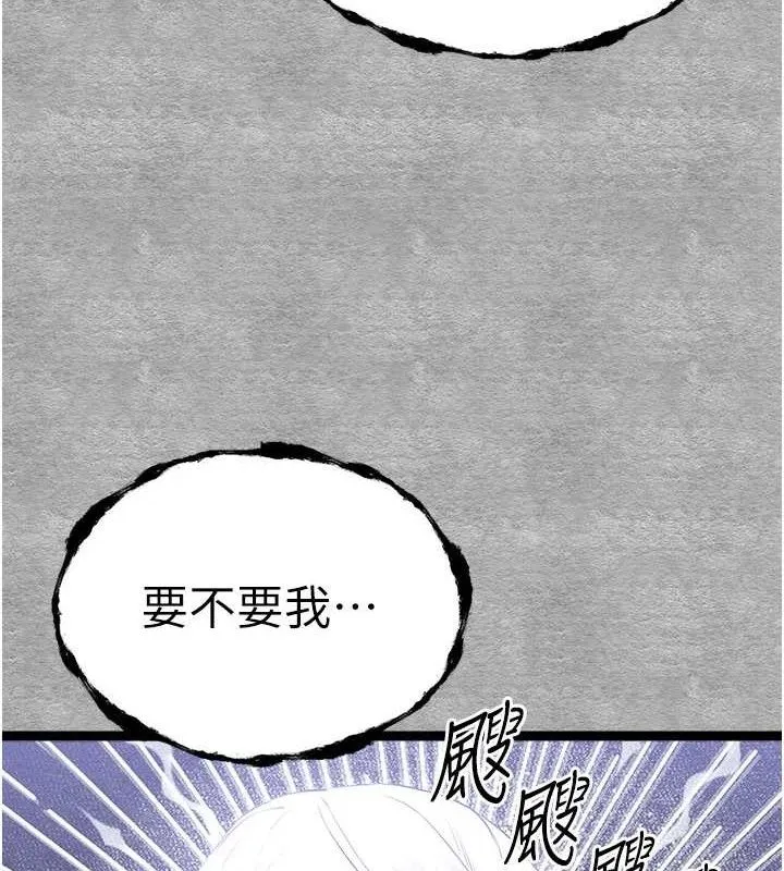 初次深交，请多指教 第94話-因性愛而墮落的女神 第127页