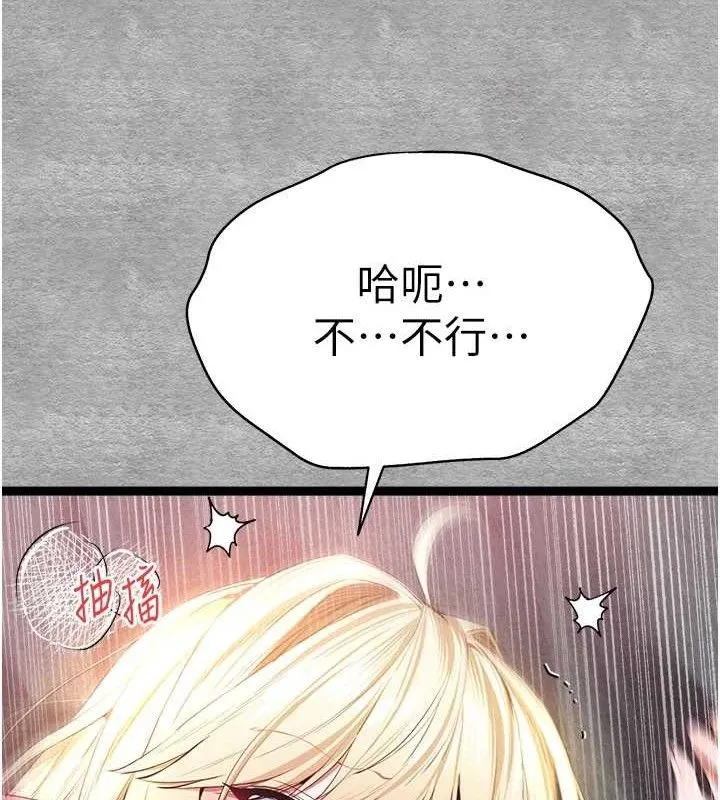 初次深交，请多指教 第94話-因性愛而墮落的女神 第15页