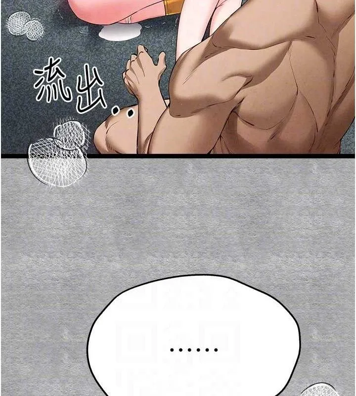 初次深交，请多指教 第94話-因性愛而墮落的女神 第91页