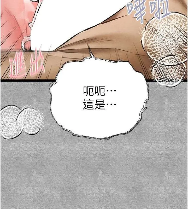 初次深交，请多指教 第94話-因性愛而墮落的女神 第64页