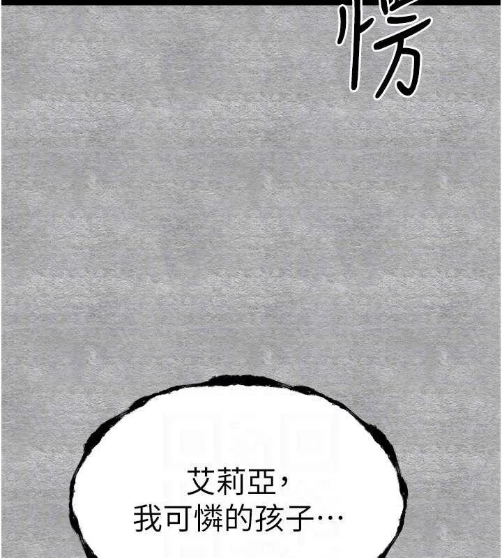 初次深交，请多指教 第94話-因性愛而墮落的女神 第99页