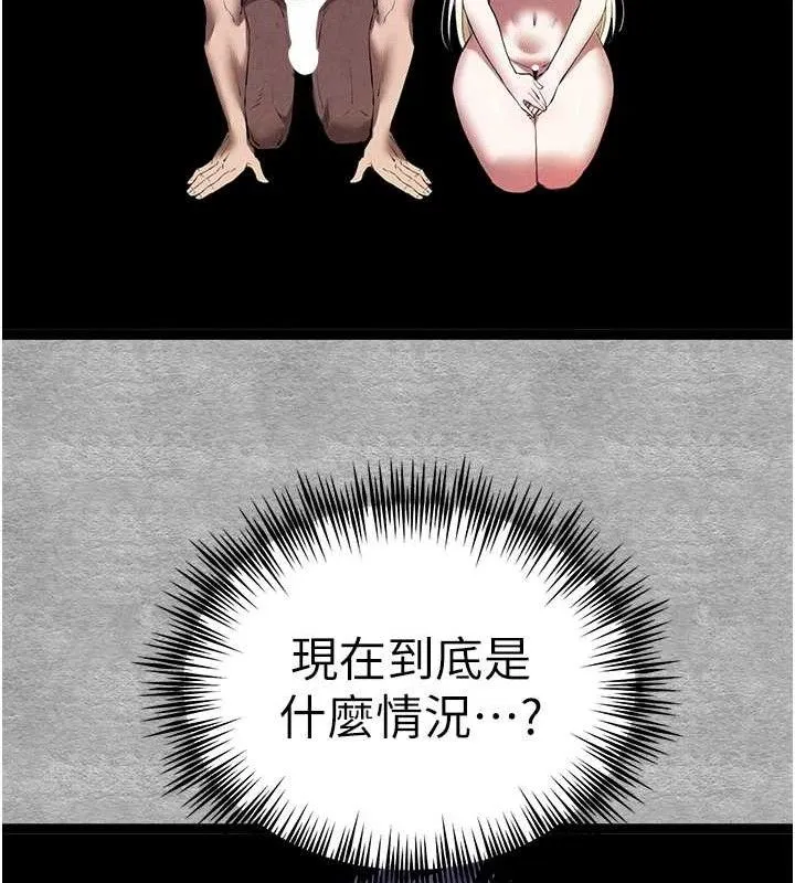 初次深交，请多指教 第94話-因性愛而墮落的女神 第193页