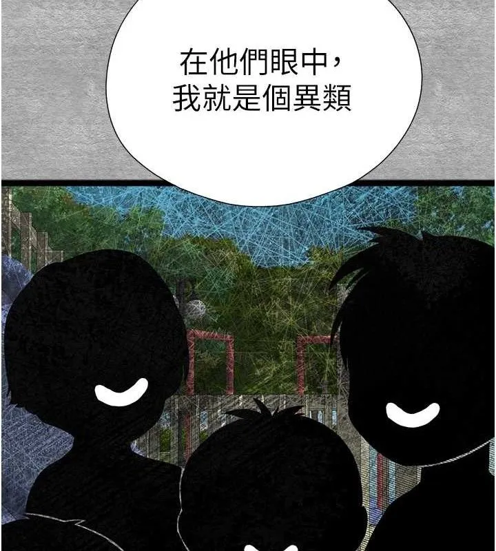 初次深交，请多指教 第94話-因性愛而墮落的女神 第151页