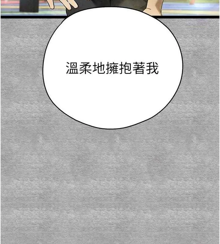 初次深交，请多指教 第94話-因性愛而墮落的女神 第163页