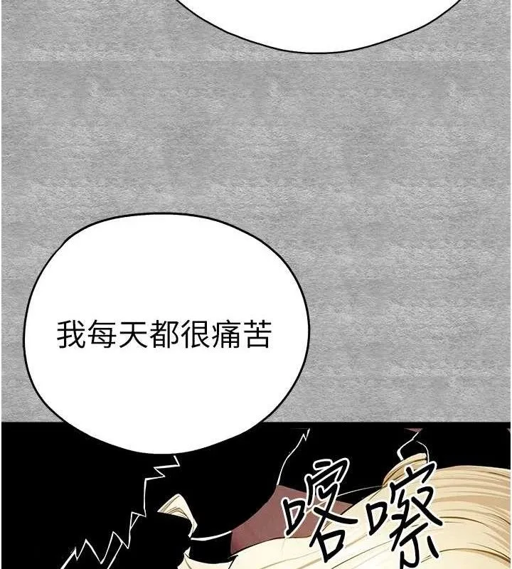 初次深交，请多指教 第94話-因性愛而墮落的女神 第155页