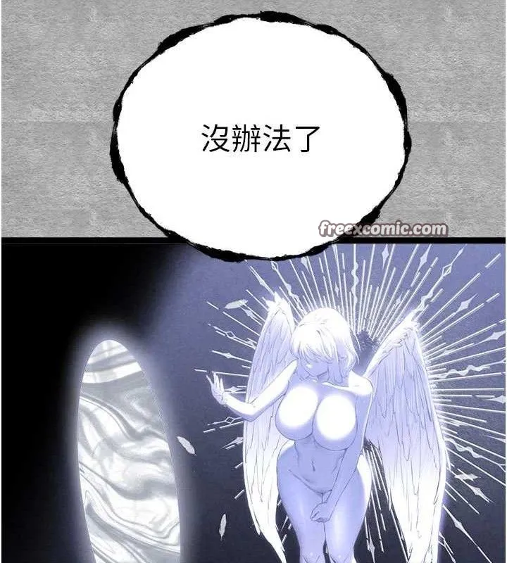 初次深交，请多指教 第94話-因性愛而墮落的女神 第182页