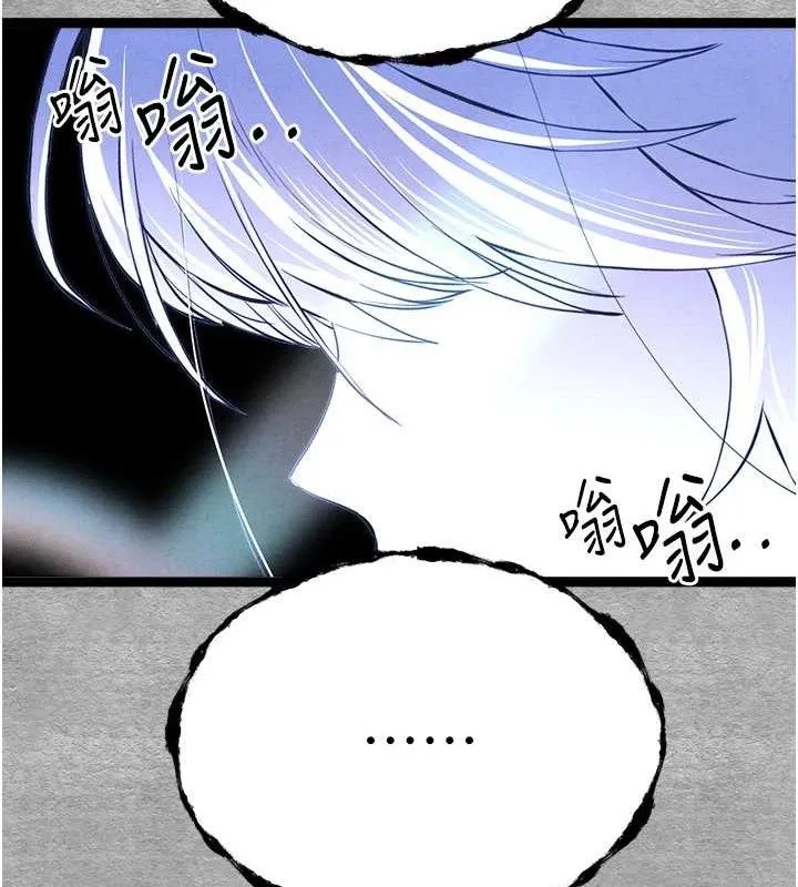 初次深交，请多指教 第94話-因性愛而墮落的女神 第191页