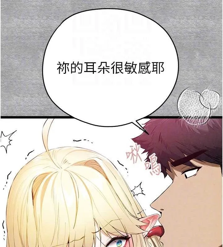 初次深交，请多指教 第94話-因性愛而墮落的女神 第61页