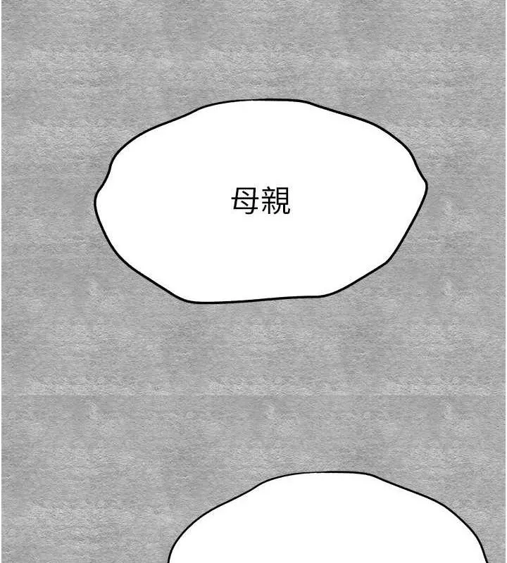 初次深交，请多指教 第94話-因性愛而墮落的女神 第132页