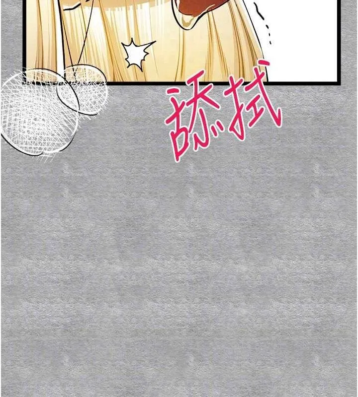 初次深交，请多指教 第94話-因性愛而墮落的女神 第60页
