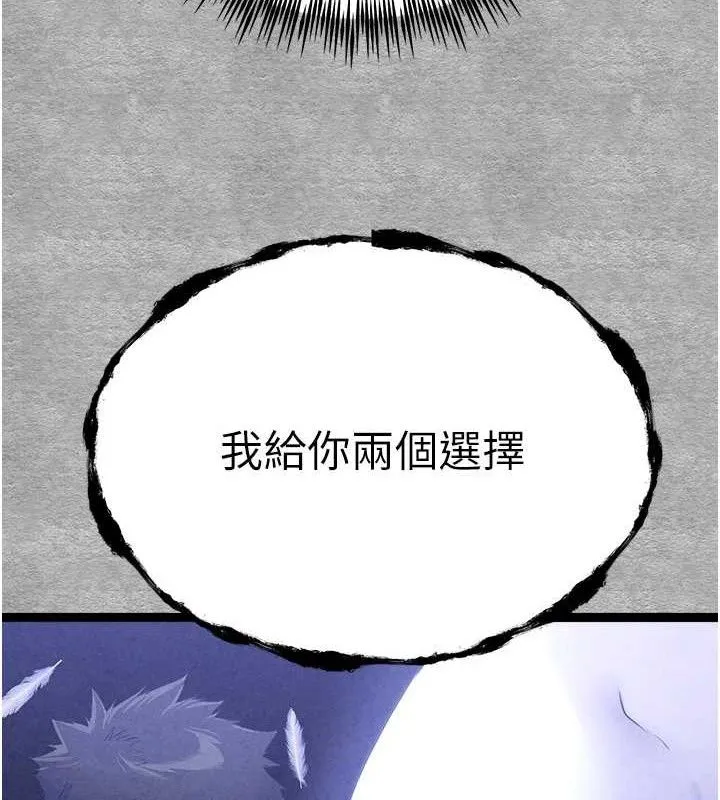 初次深交，请多指教 第94話-因性愛而墮落的女神 第211页