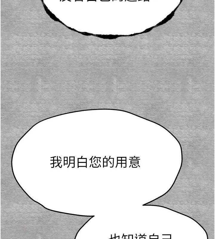 初次深交，请多指教 第94話-因性愛而墮落的女神 第176页