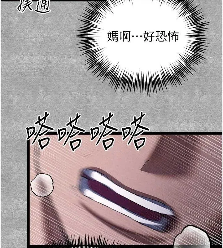 初次深交，请多指教 第94話-因性愛而墮落的女神 第130页
