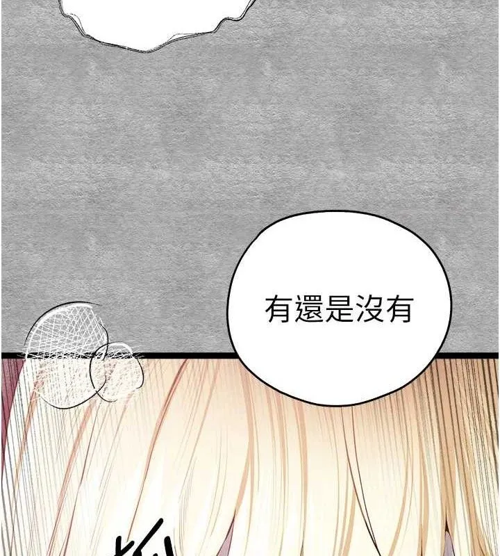 初次深交，请多指教 第94話-因性愛而墮落的女神 第9页