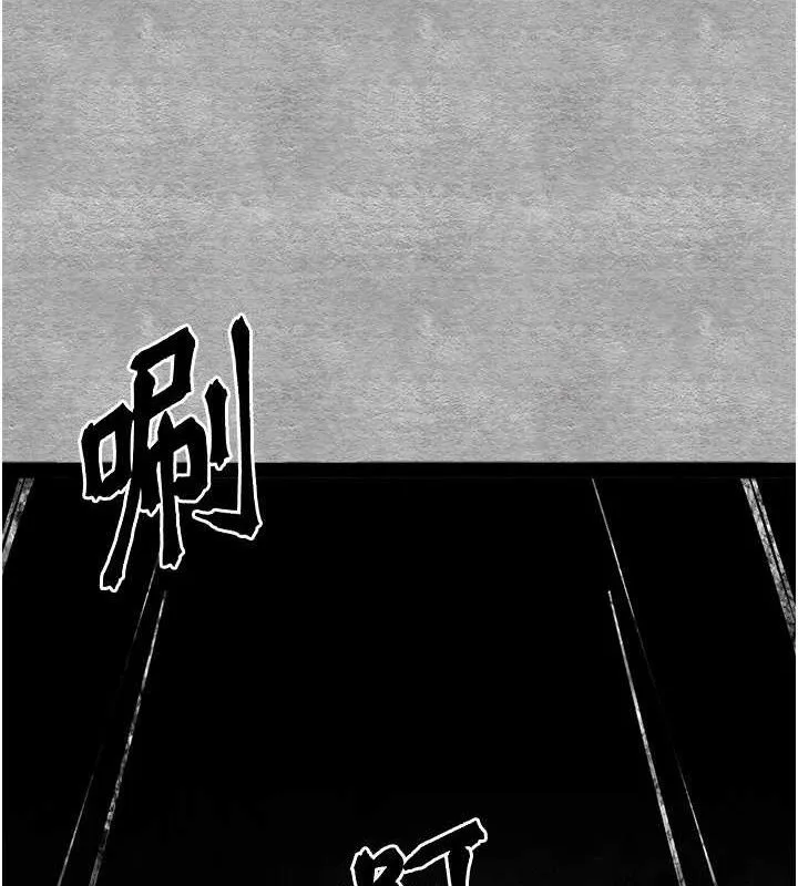 初次深交，请多指教 第94話-因性愛而墮落的女神 第95页