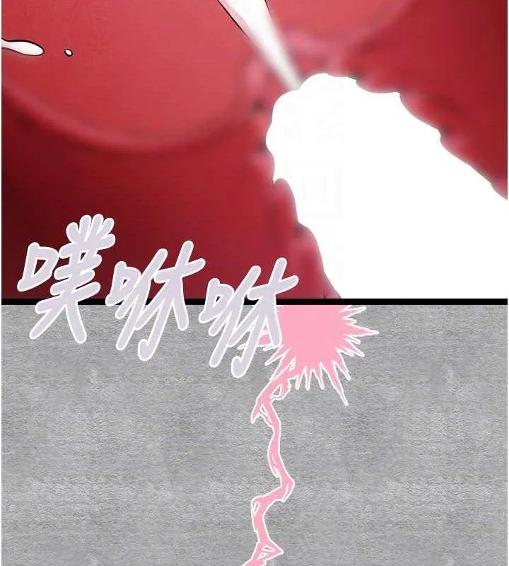 初次深交，请多指教 第94話-因性愛而墮落的女神 第79页